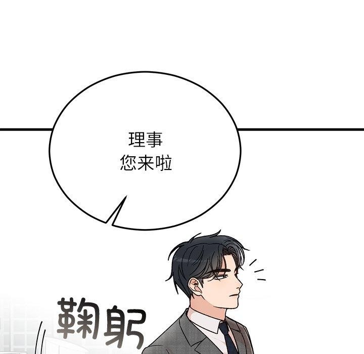 《婚姻束缚》漫画 第34話