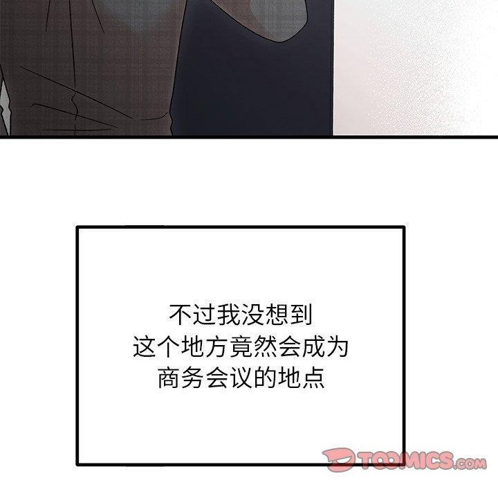 《婚姻束缚》漫画 第34話