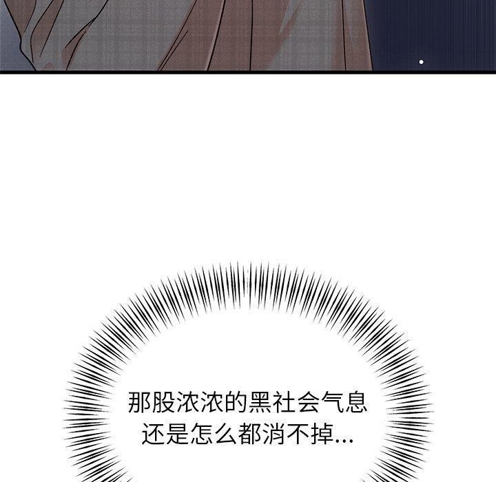 《婚姻束缚》漫画 第34話