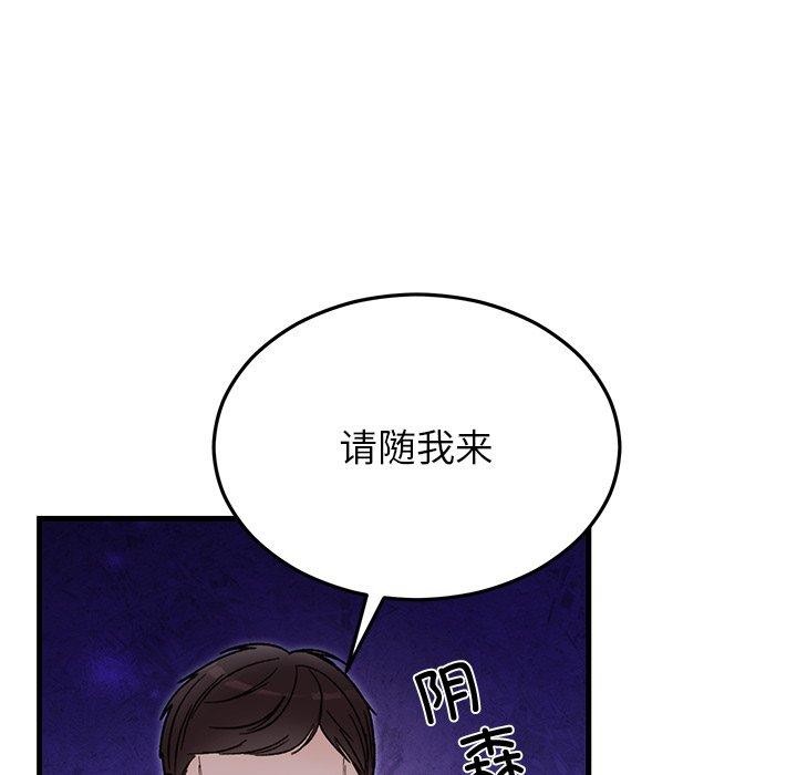 《婚姻束缚》漫画 第34話
