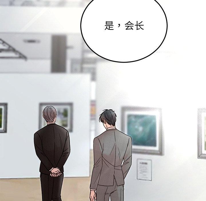 《婚姻束缚》漫画 第34話