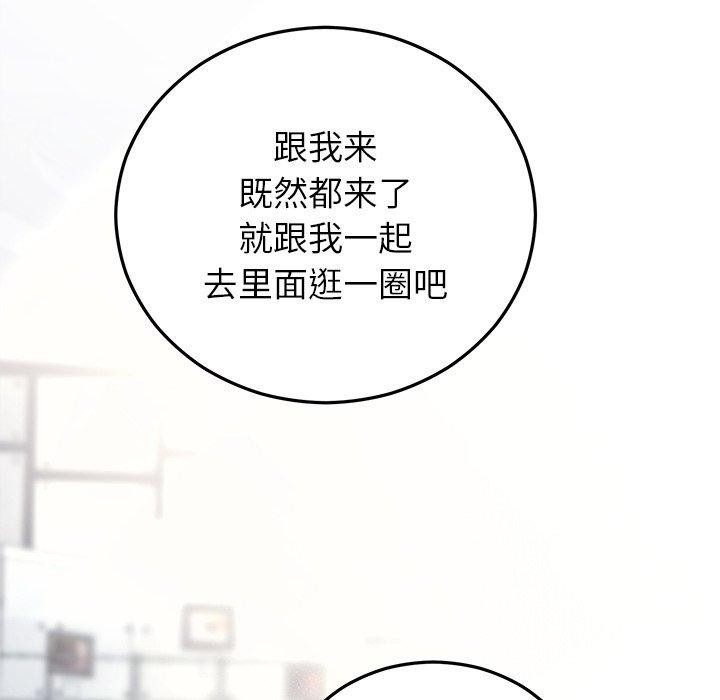 《婚姻束缚》漫画 第34話