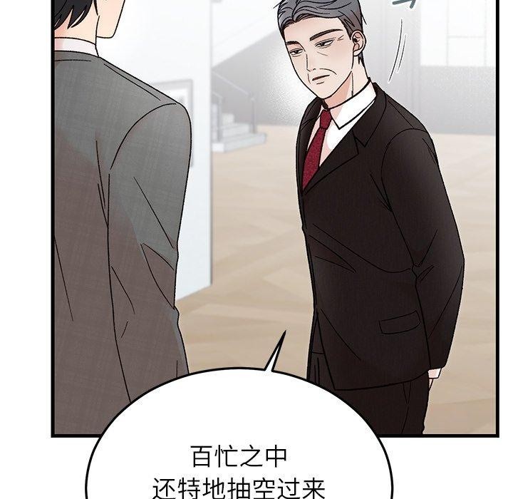 《婚姻束缚》漫画 第34話