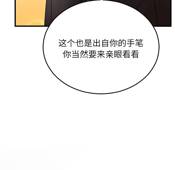 《婚姻束缚》漫画 第34話
