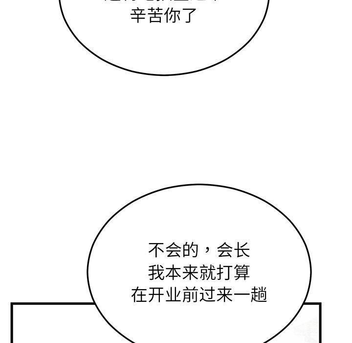 《婚姻束缚》漫画 第34話
