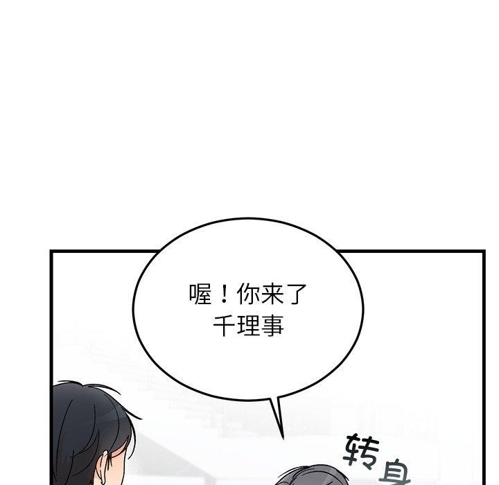 《婚姻束缚》漫画 第34話