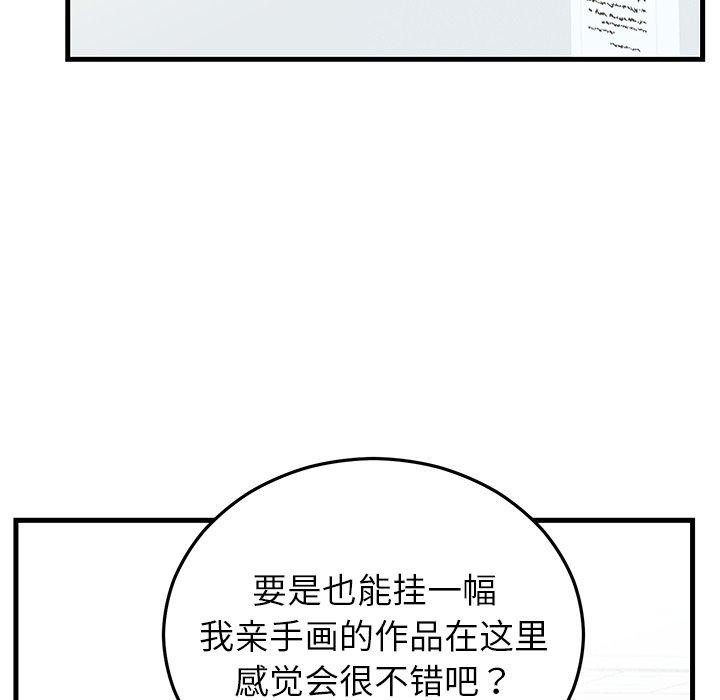 《婚姻束缚》漫画 第34話