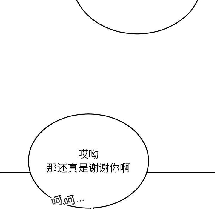 《婚姻束缚》漫画 第34話