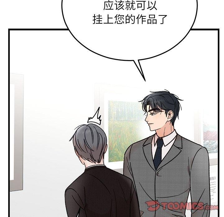 《婚姻束缚》漫画 第34話