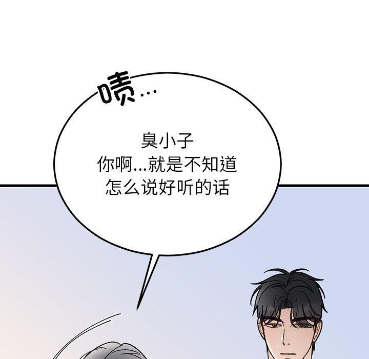 《婚姻束缚》漫画 第34話