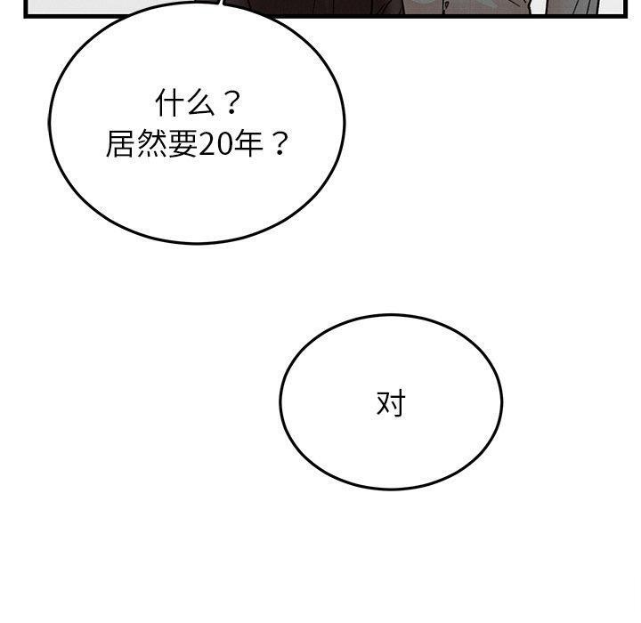 《婚姻束缚》漫画 第34話