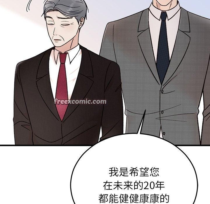 《婚姻束缚》漫画 第34話