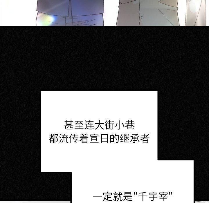 《婚姻束缚》漫画 第34話