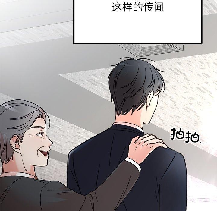 《婚姻束缚》漫画 第34話