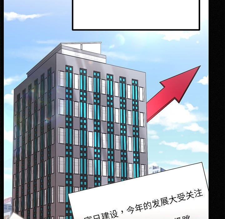 《婚姻束缚》漫画 第34話
