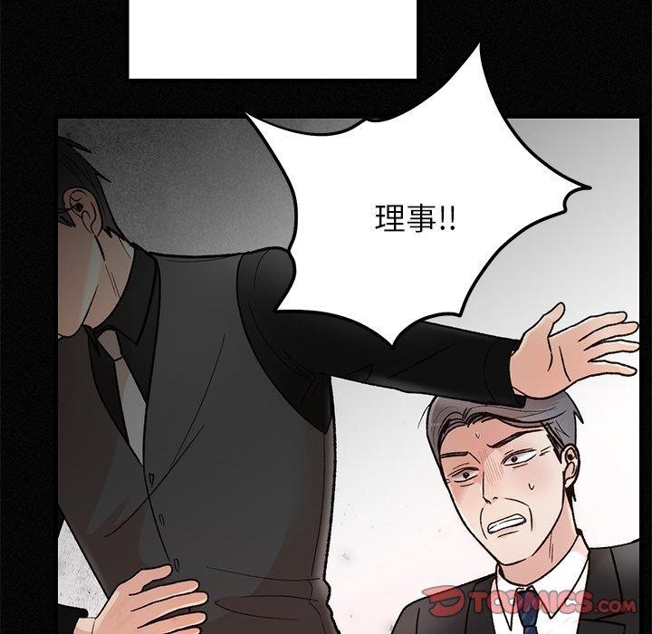 《婚姻束缚》漫画 第34話