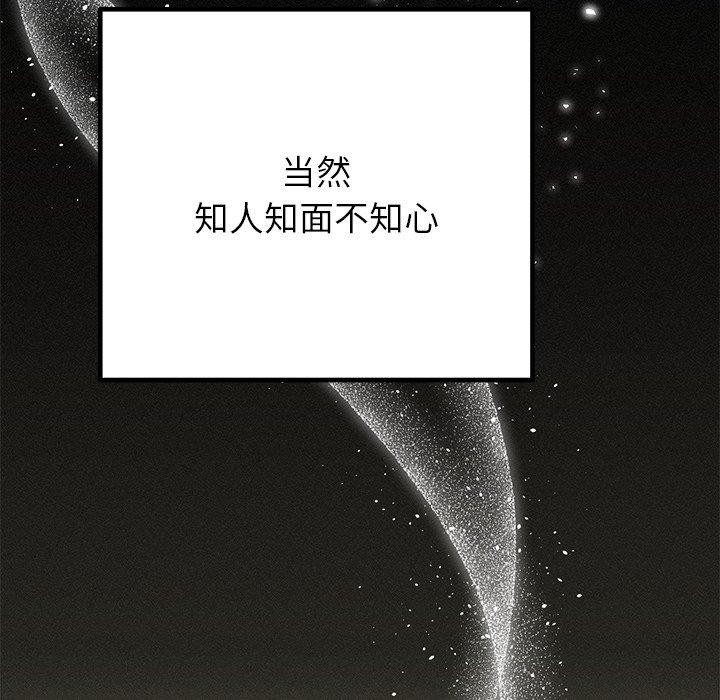 《婚姻束缚》漫画 第34話