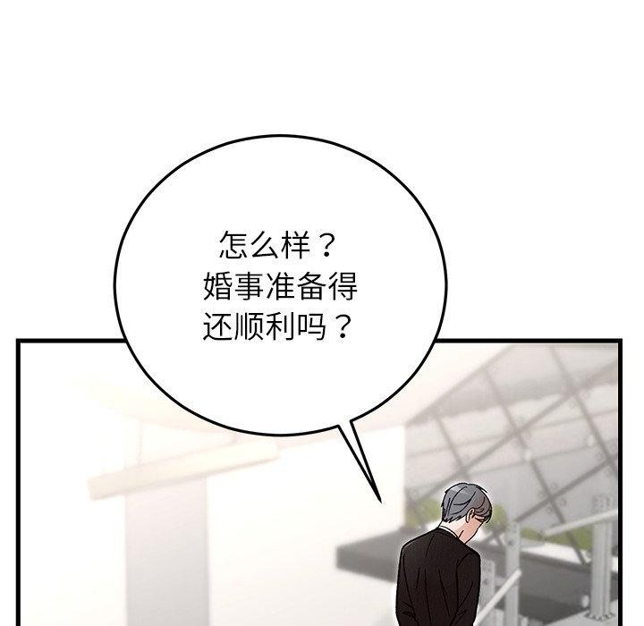 《婚姻束缚》漫画 第34話