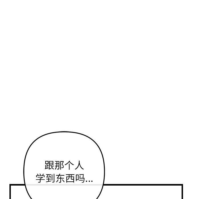 《婚姻束缚》漫画 第34話