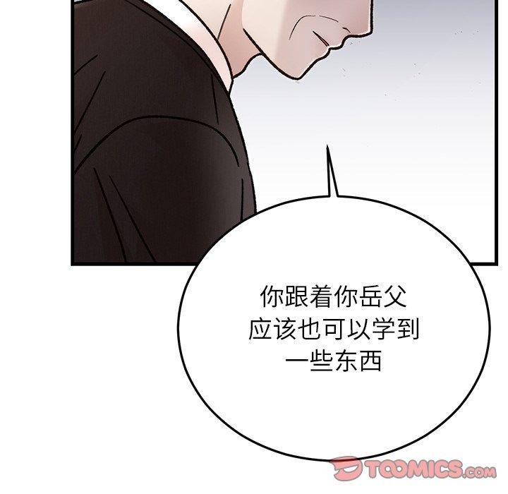《婚姻束缚》漫画 第34話