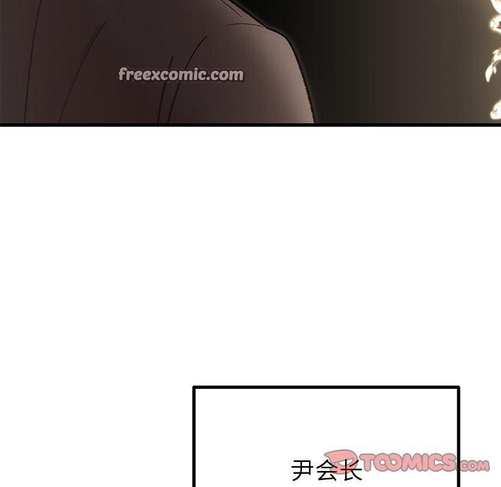 《婚姻束缚》漫画 第34話