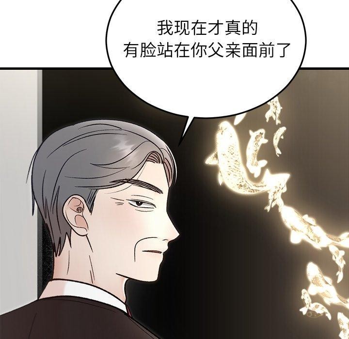 《婚姻束缚》漫画 第34話
