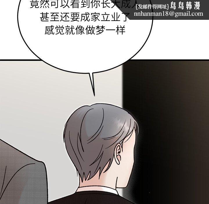 《婚姻束缚》漫画 第34話