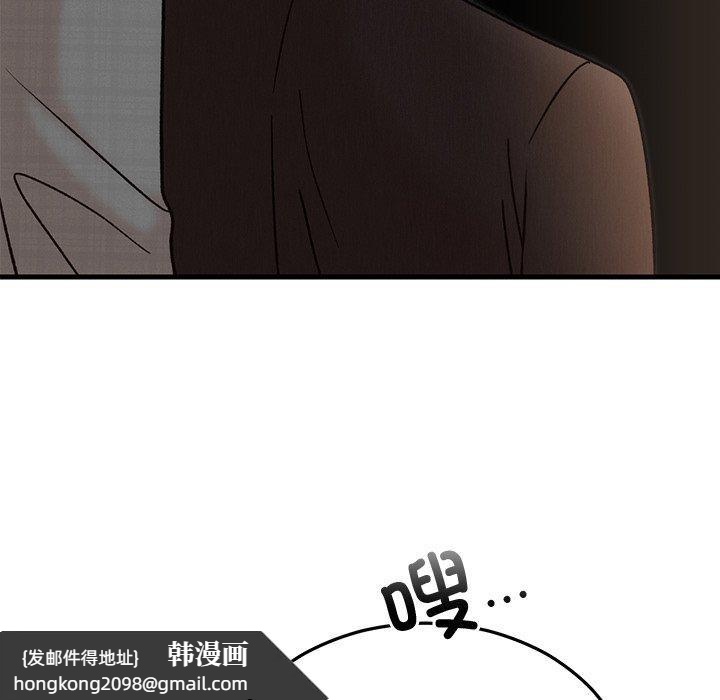 《婚姻束缚》漫画 第34話