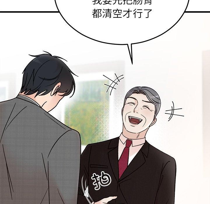 《婚姻束缚》漫画 第34話