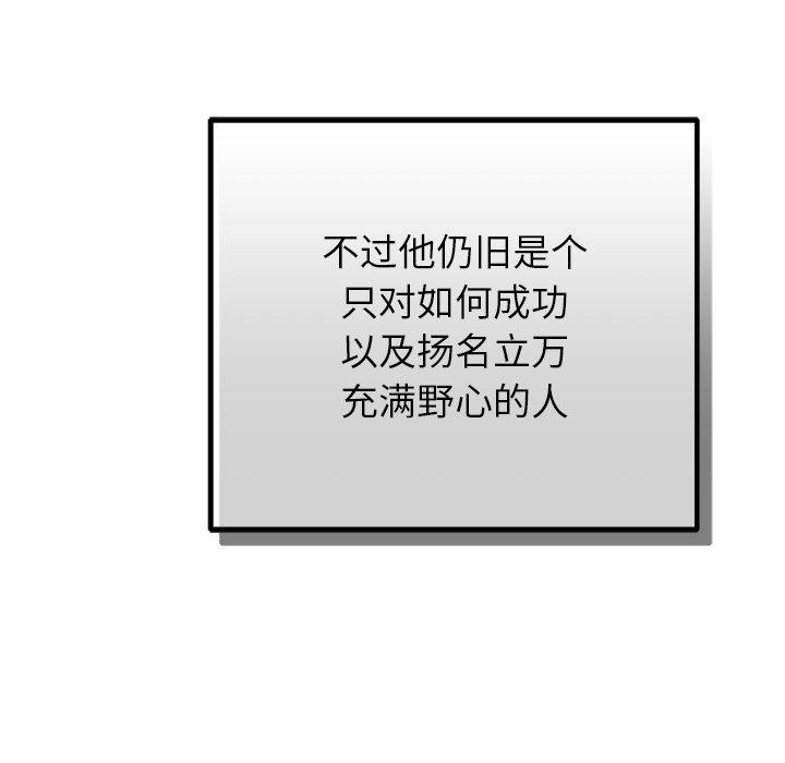 《婚姻束缚》漫画 第34話