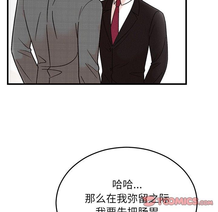 《婚姻束缚》漫画 第34話
