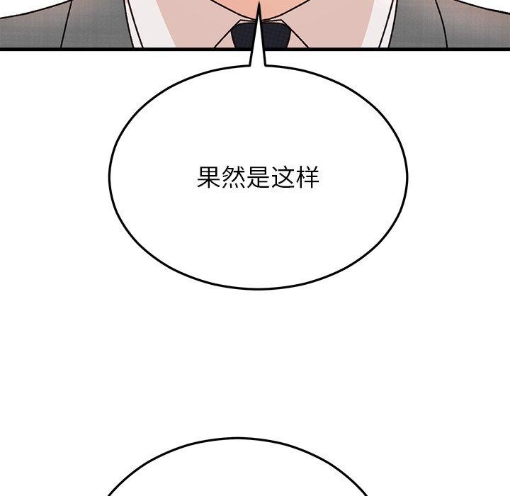 《婚姻束缚》漫画 第34話