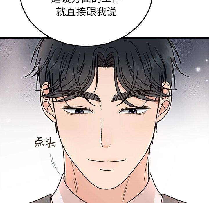 《婚姻束缚》漫画 第34話