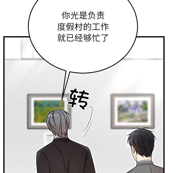 《婚姻束缚》漫画 第34話