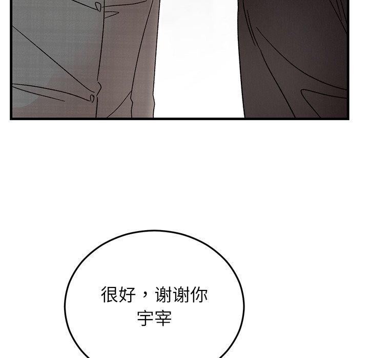 《婚姻束缚》漫画 第34話