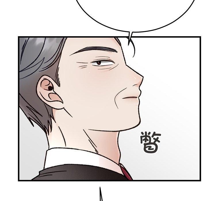 《婚姻束缚》漫画 第34話