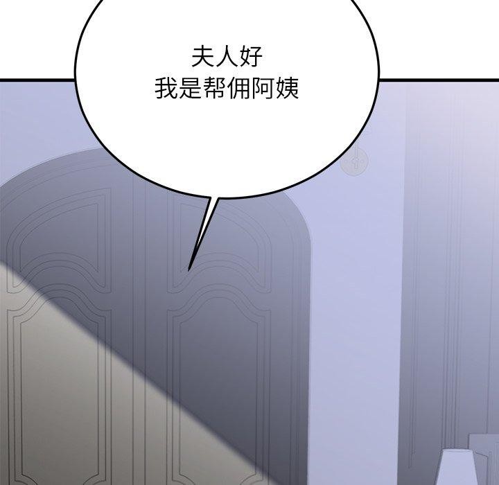 《婚姻束缚》漫画 第34話