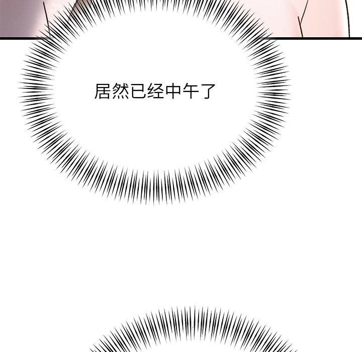 《婚姻束缚》漫画 第34話