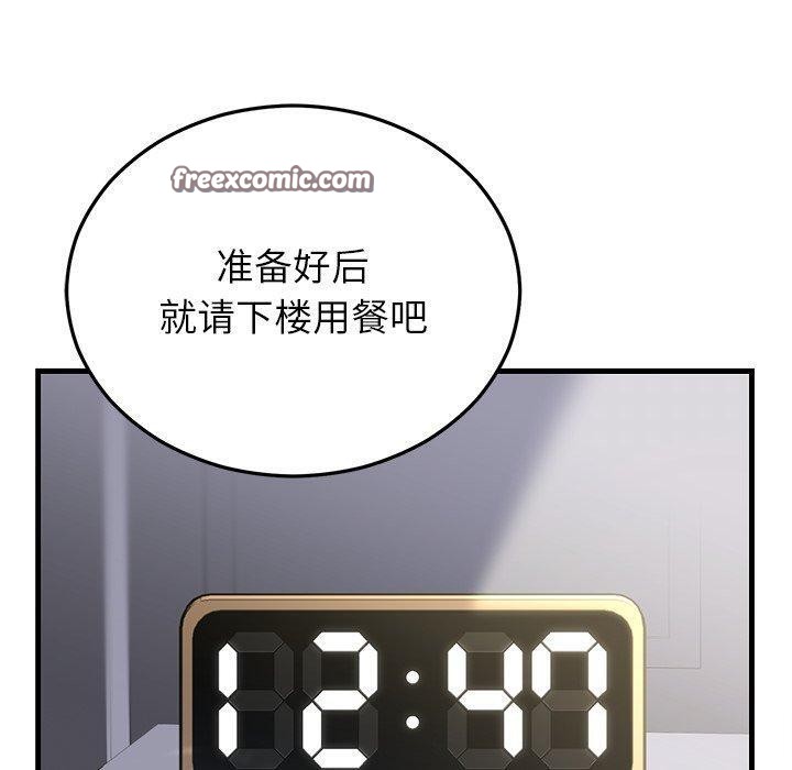 《婚姻束缚》漫画 第34話