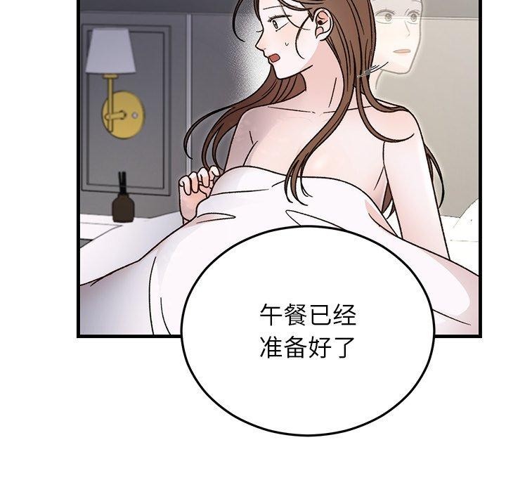 《婚姻束缚》漫画 第34話