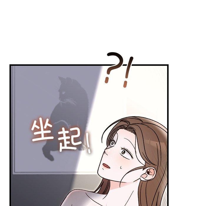 《婚姻束缚》漫画 第34話