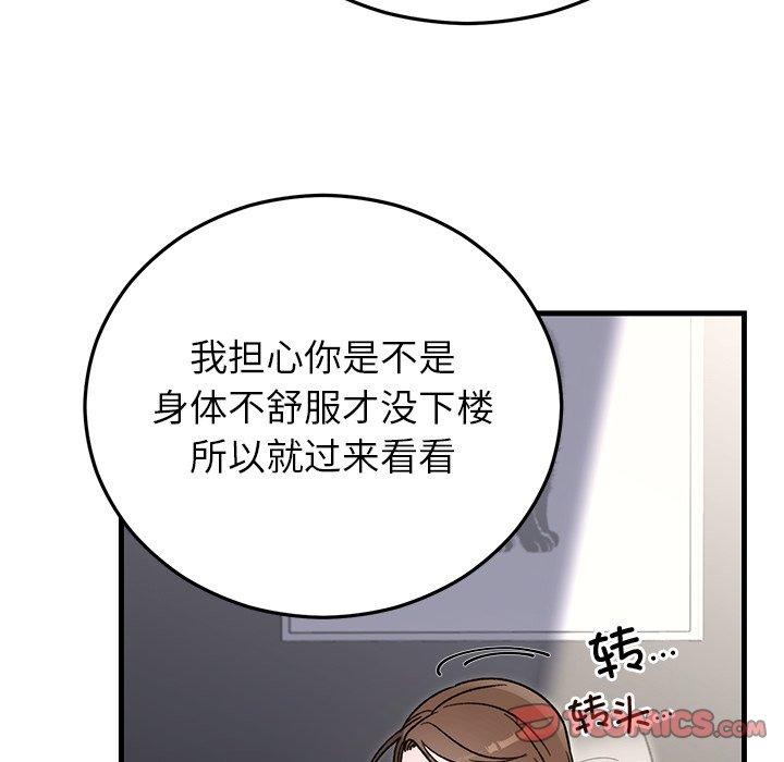 《婚姻束缚》漫画 第34話