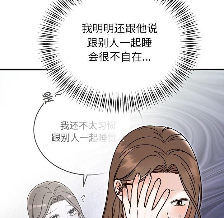 《婚姻束缚》漫画 第34話