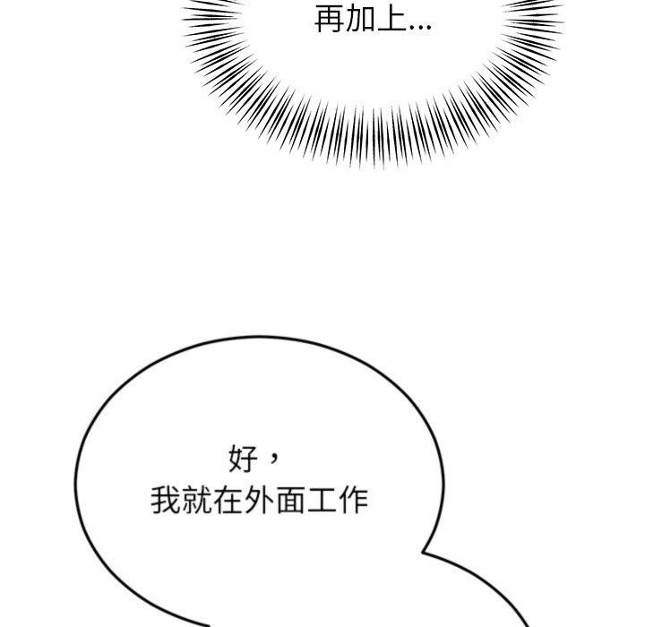 《婚姻束缚》漫画 第34話