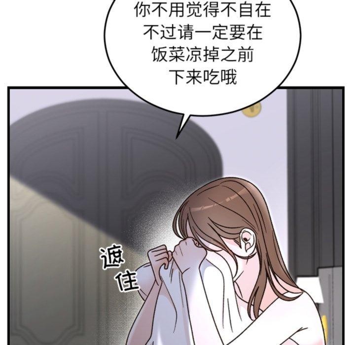 《婚姻束缚》漫画 第34話