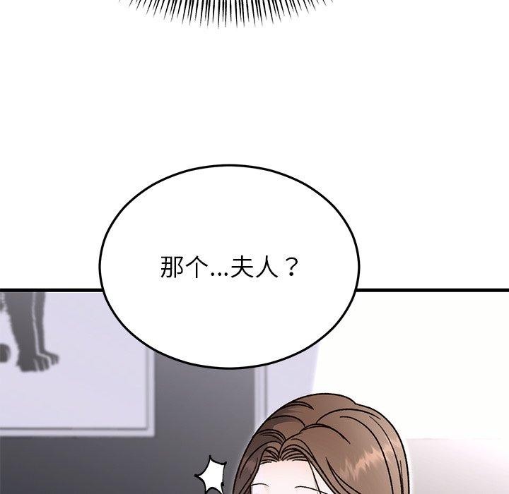 《婚姻束缚》漫画 第34話