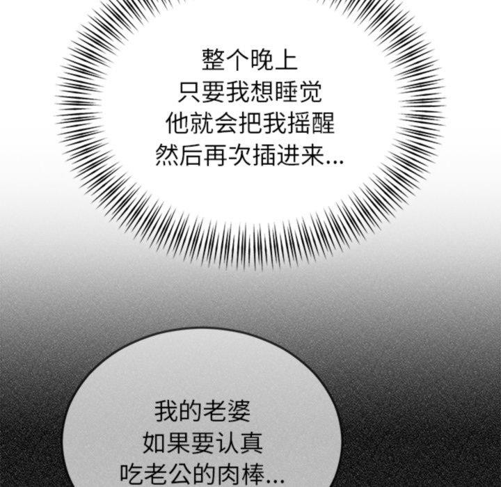 《婚姻束缚》漫画 第34話