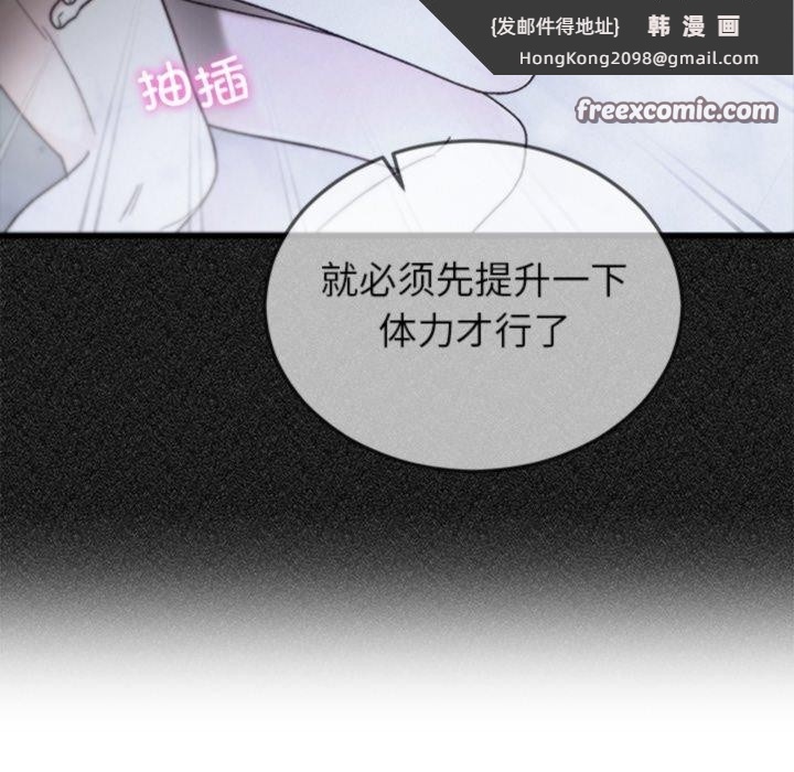 《婚姻束缚》漫画 第34話