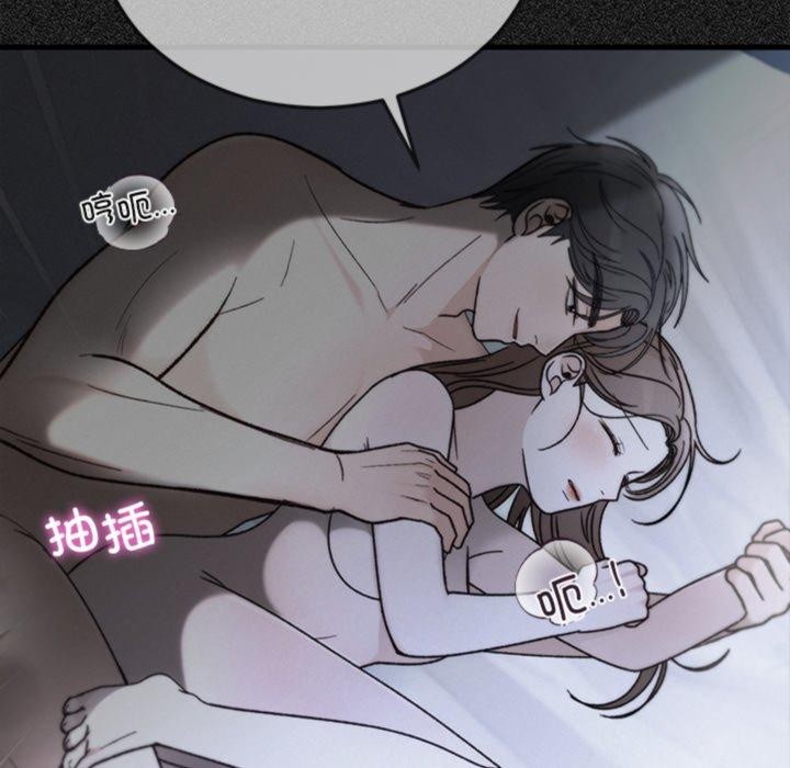 《婚姻束缚》漫画 第34話