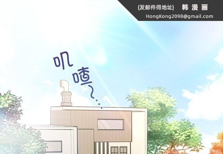 《婚姻束缚》漫画 第35話